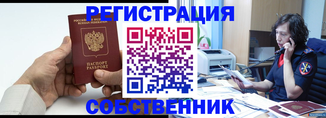 прописка 2025 в Луге