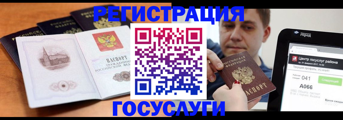 временная регистрация в Луге