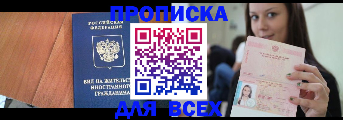 пропишу в квартире в Луге