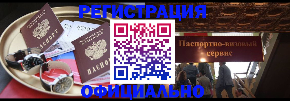 временная регистрация адрес в Луге